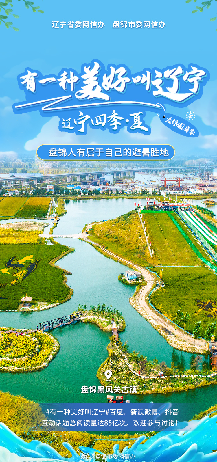 辽宁,东北明珠,历史与现代的交融篇章